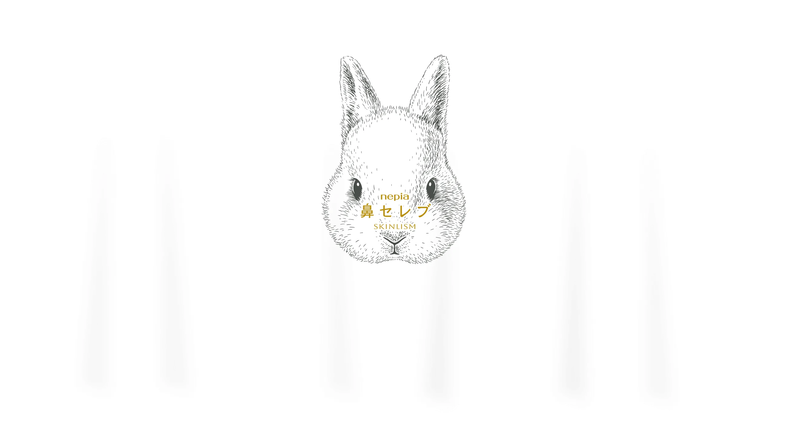 鼻セレブは、鼻から、肌へ。