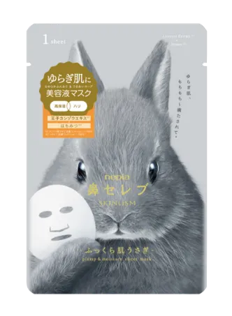 ふっくら肌 うさぎ